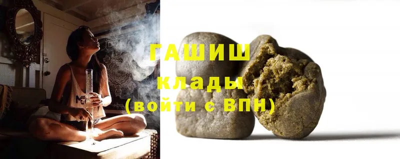 ГАШИШ Cannabis  omg как войти  Губкинский  где найти  