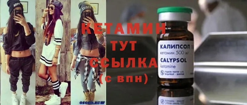 КЕТАМИН ketamine  как найти   Губкинский 