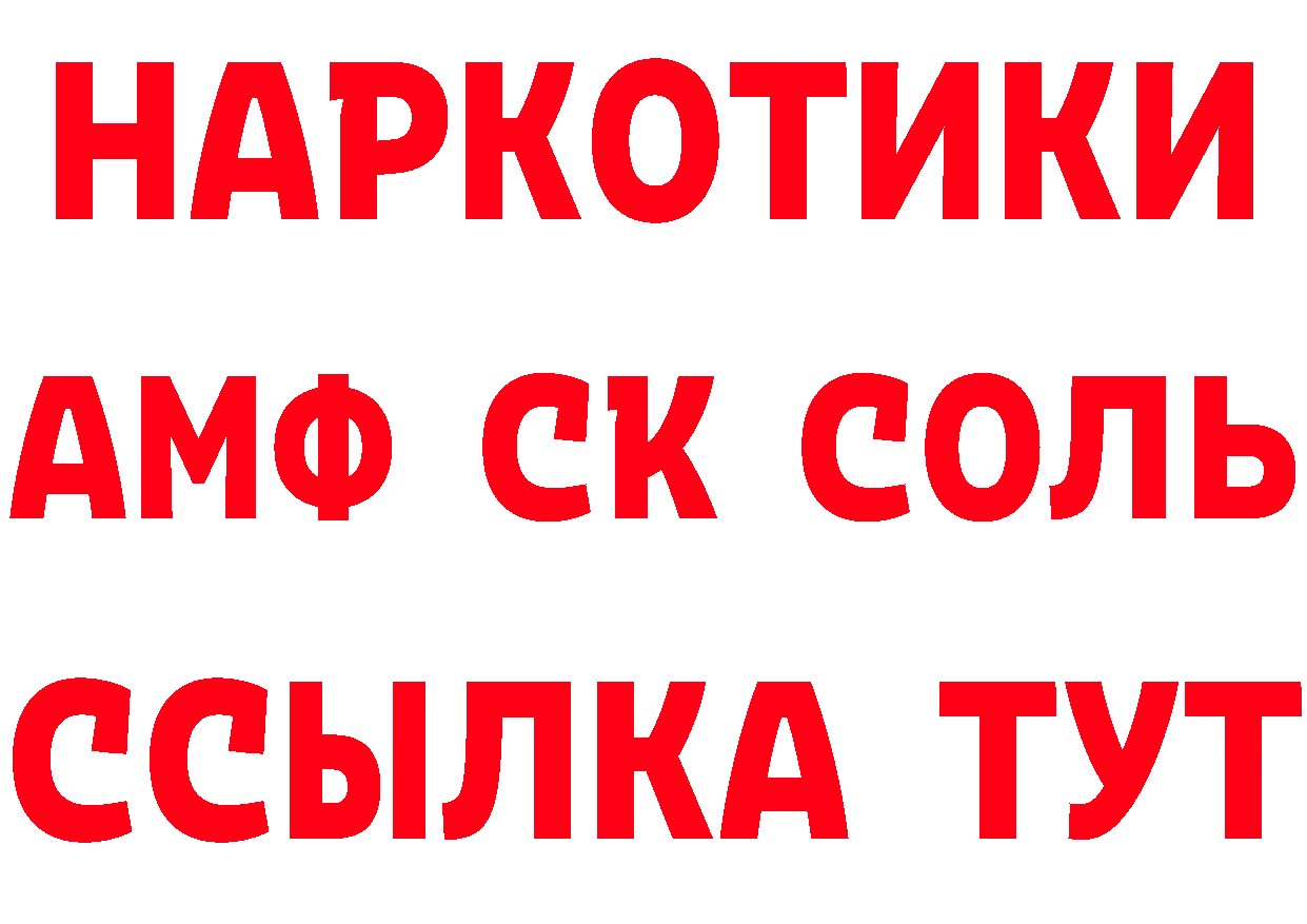 Кетамин VHQ зеркало даркнет omg Губкинский